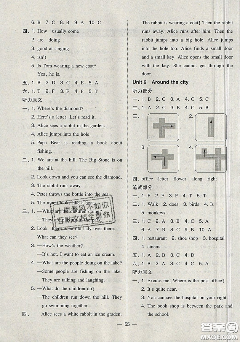 2019北大綠卡課時同步訓(xùn)練五年級上冊英語深圳專版瀘教牛津版參考答案