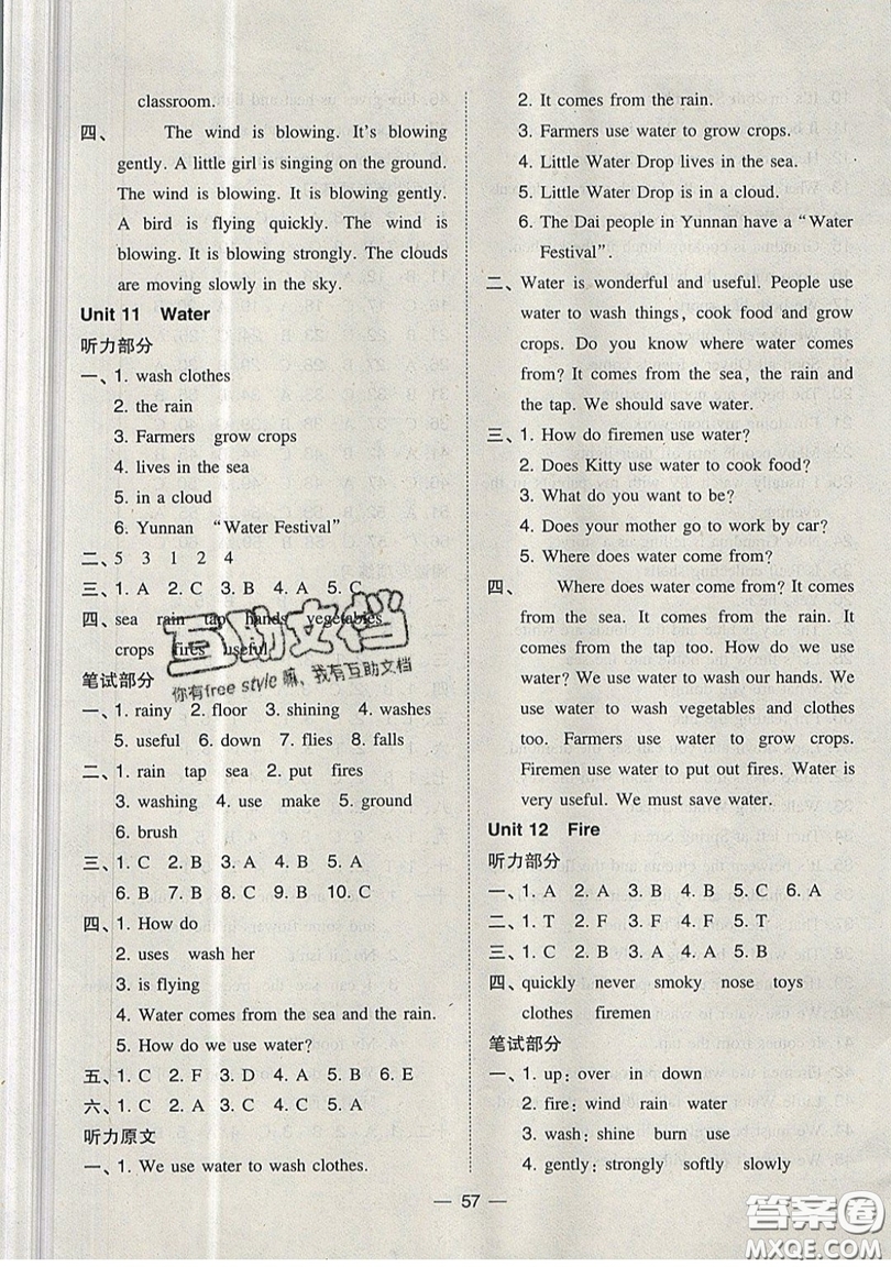 2019北大綠卡課時同步訓(xùn)練五年級上冊英語深圳專版瀘教牛津版參考答案