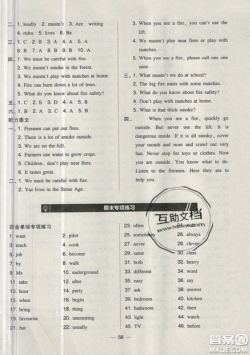 2019北大綠卡課時同步訓(xùn)練五年級上冊英語深圳專版瀘教牛津版參考答案