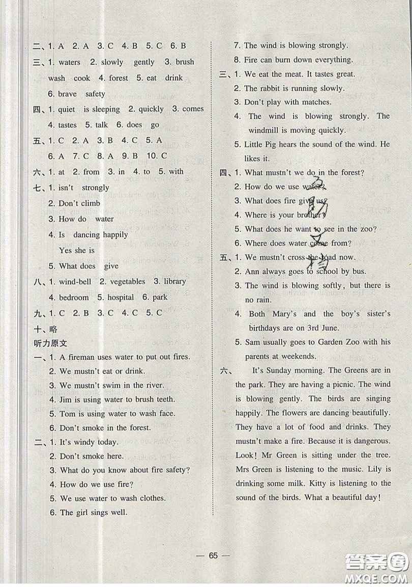 2019北大綠卡課時同步訓(xùn)練五年級上冊英語深圳專版瀘教牛津版參考答案