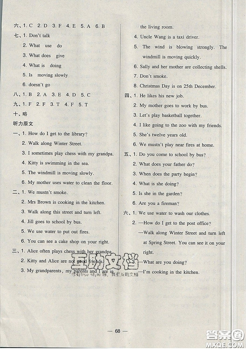 2019北大綠卡課時同步訓(xùn)練五年級上冊英語深圳專版瀘教牛津版參考答案