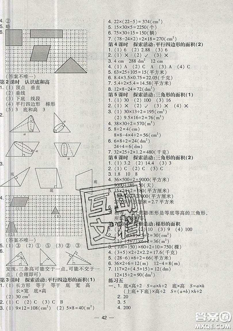 2019北大綠卡課時同步訓練五年級上冊數(shù)學北師大深圳專版參考答案