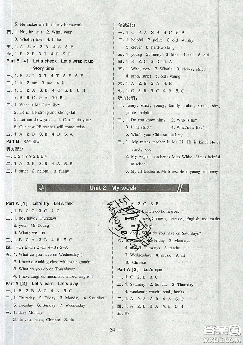 東北師范大學(xué)出版社2019北大綠卡課時(shí)同步訓(xùn)練五年級(jí)上冊(cè)英語人教PEP版參考答案