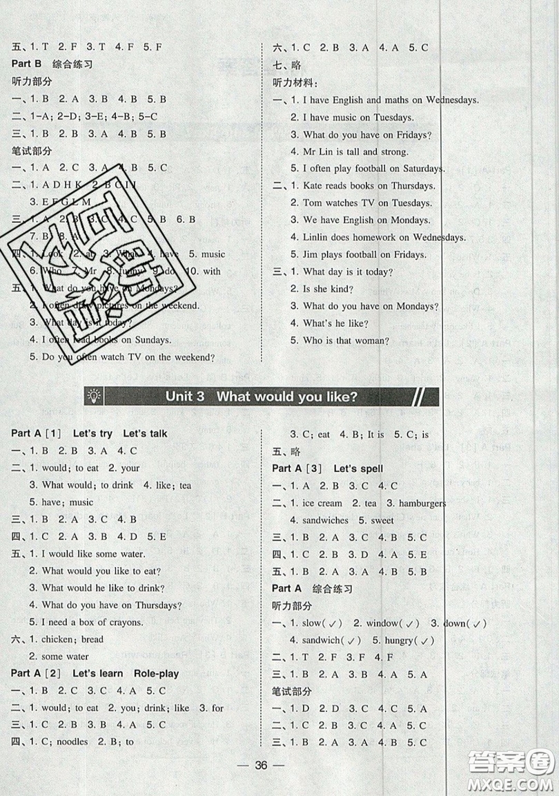 東北師范大學(xué)出版社2019北大綠卡課時(shí)同步訓(xùn)練五年級(jí)上冊(cè)英語人教PEP版參考答案