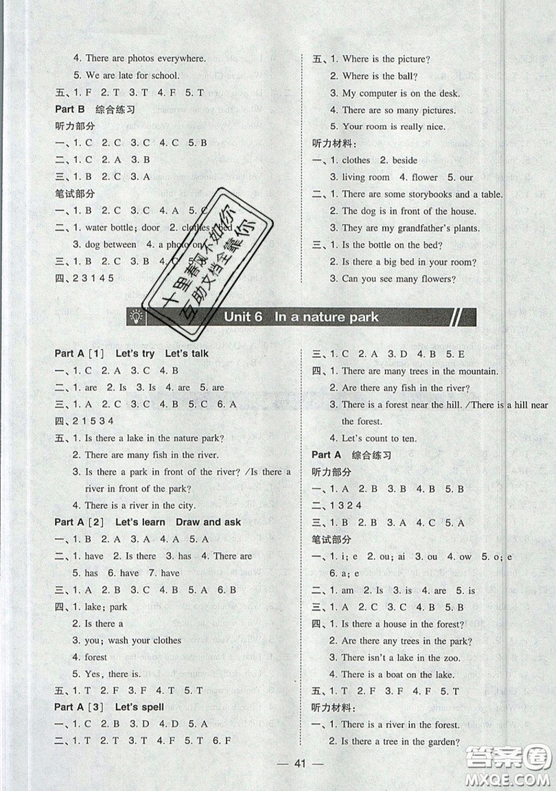 東北師范大學(xué)出版社2019北大綠卡課時(shí)同步訓(xùn)練五年級(jí)上冊(cè)英語人教PEP版參考答案