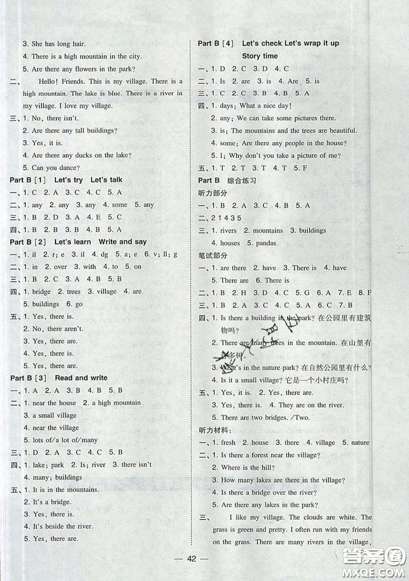 東北師范大學(xué)出版社2019北大綠卡課時(shí)同步訓(xùn)練五年級(jí)上冊(cè)英語人教PEP版參考答案