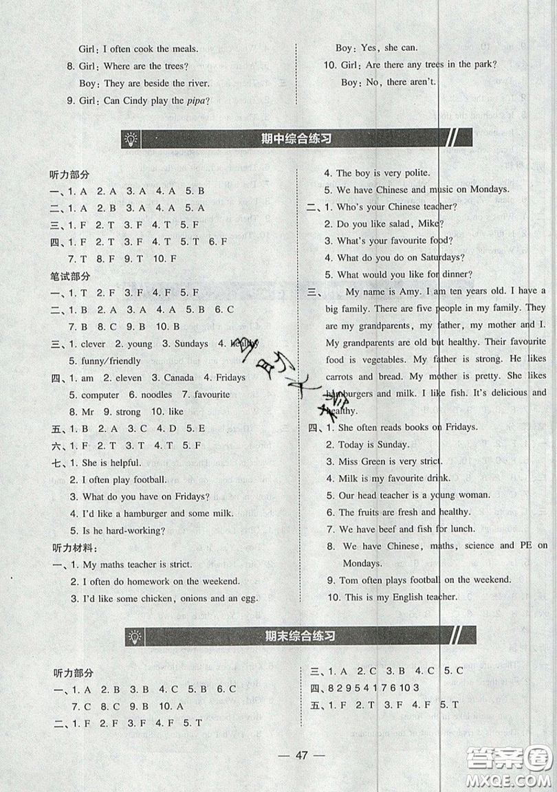 東北師范大學(xué)出版社2019北大綠卡課時(shí)同步訓(xùn)練五年級(jí)上冊(cè)英語人教PEP版參考答案