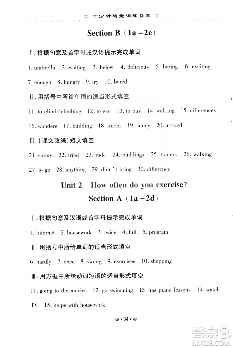 導(dǎo)與練初中同步學(xué)習(xí)2019十分鐘隨堂訓(xùn)練八年級英語上冊答案