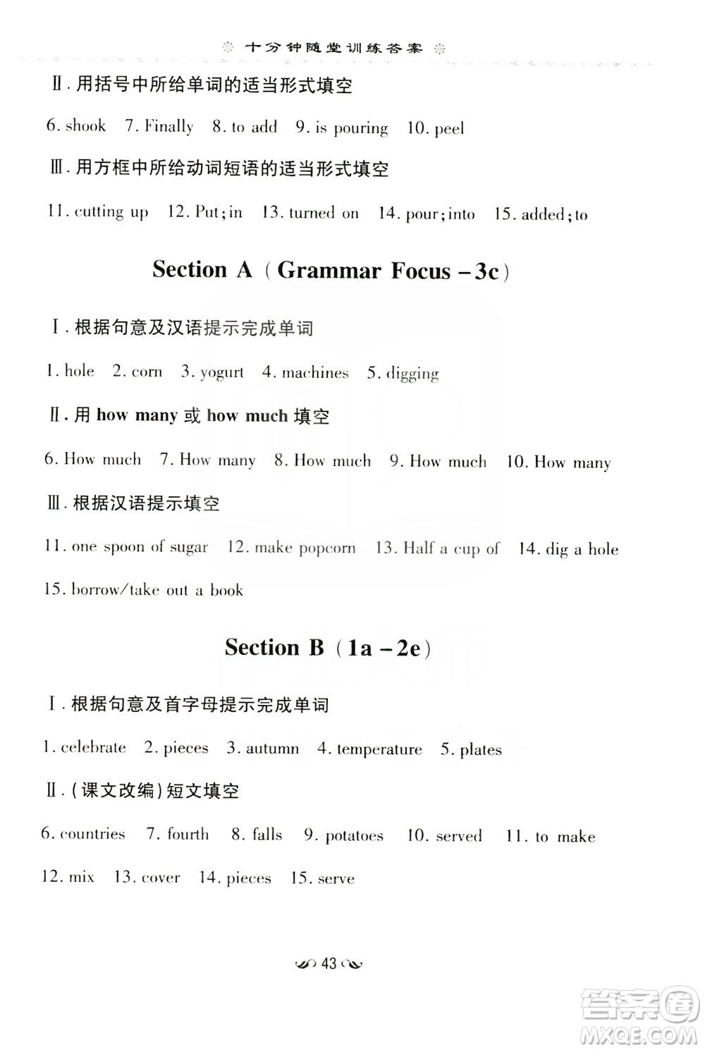 導(dǎo)與練初中同步學(xué)習(xí)2019十分鐘隨堂訓(xùn)練八年級英語上冊答案