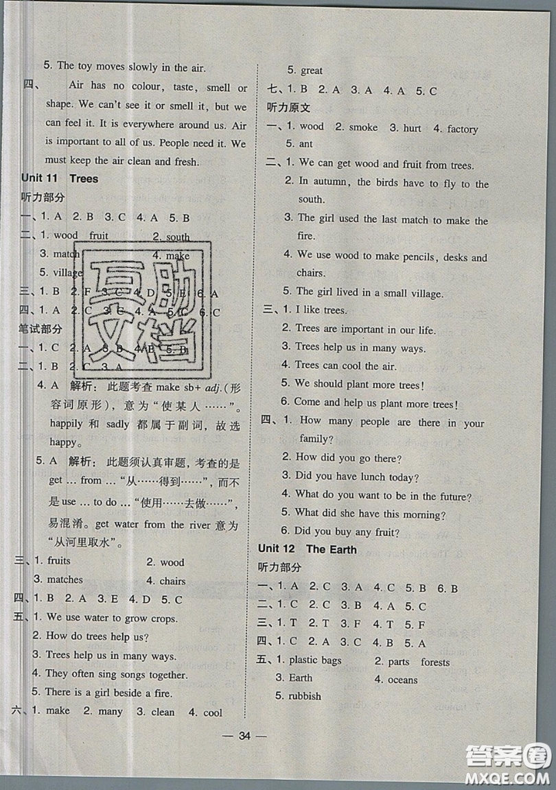 2019北大綠卡課時同步訓(xùn)練六年級上冊英語深圳專版瀘教牛津版參考答案