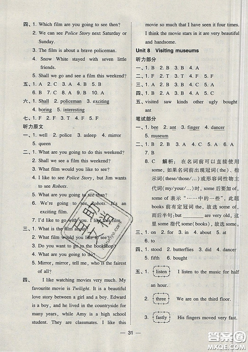 2019北大綠卡課時同步訓(xùn)練六年級上冊英語深圳專版瀘教牛津版參考答案