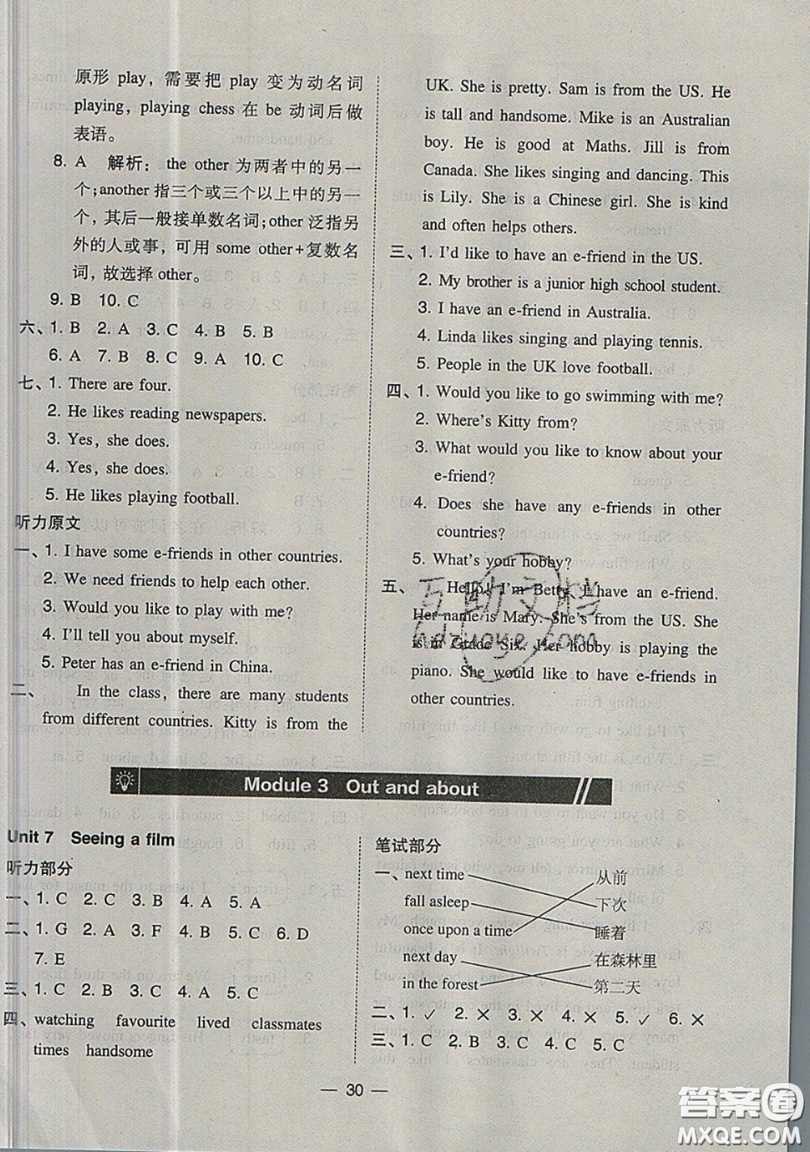 2019北大綠卡課時同步訓(xùn)練六年級上冊英語深圳專版瀘教牛津版參考答案