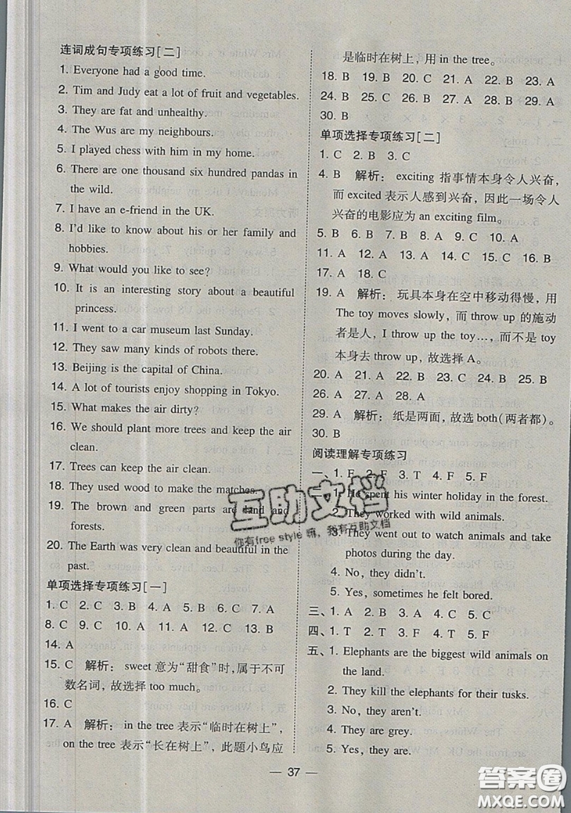 2019北大綠卡課時同步訓(xùn)練六年級上冊英語深圳專版瀘教牛津版參考答案