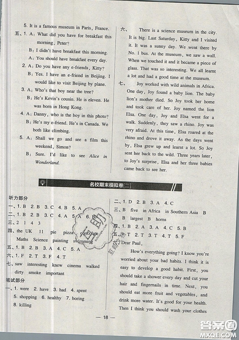 2019北大綠卡課時同步訓(xùn)練六年級上冊英語深圳專版瀘教牛津版參考答案