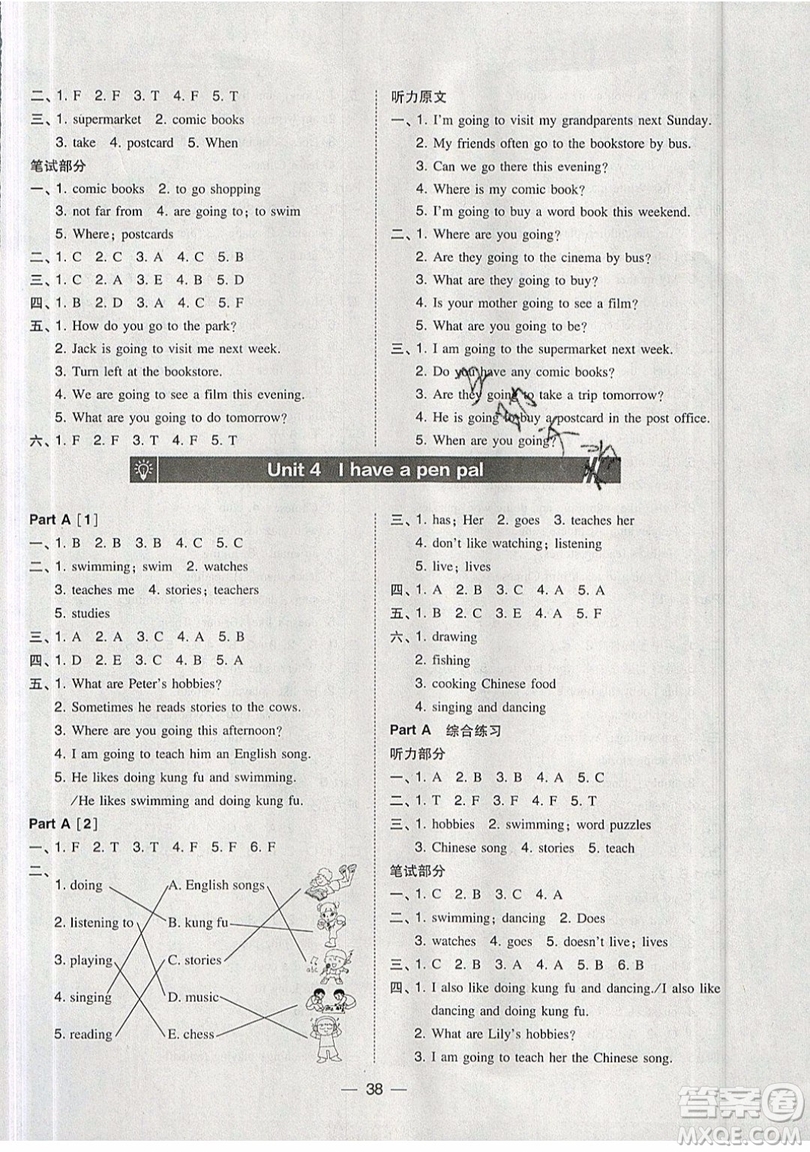 2019北大綠卡課時同步訓(xùn)練六年級上冊英語人教PEP版參考答案