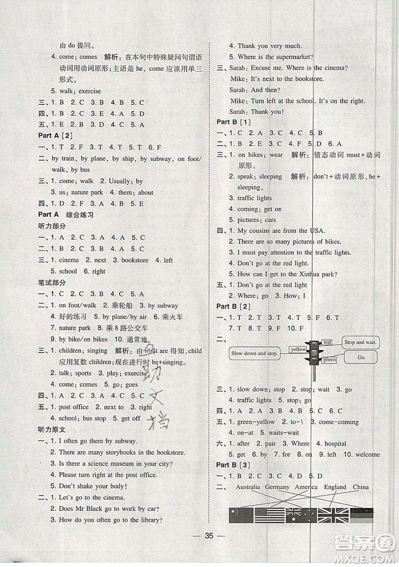 2019北大綠卡課時同步訓(xùn)練六年級上冊英語人教PEP版參考答案