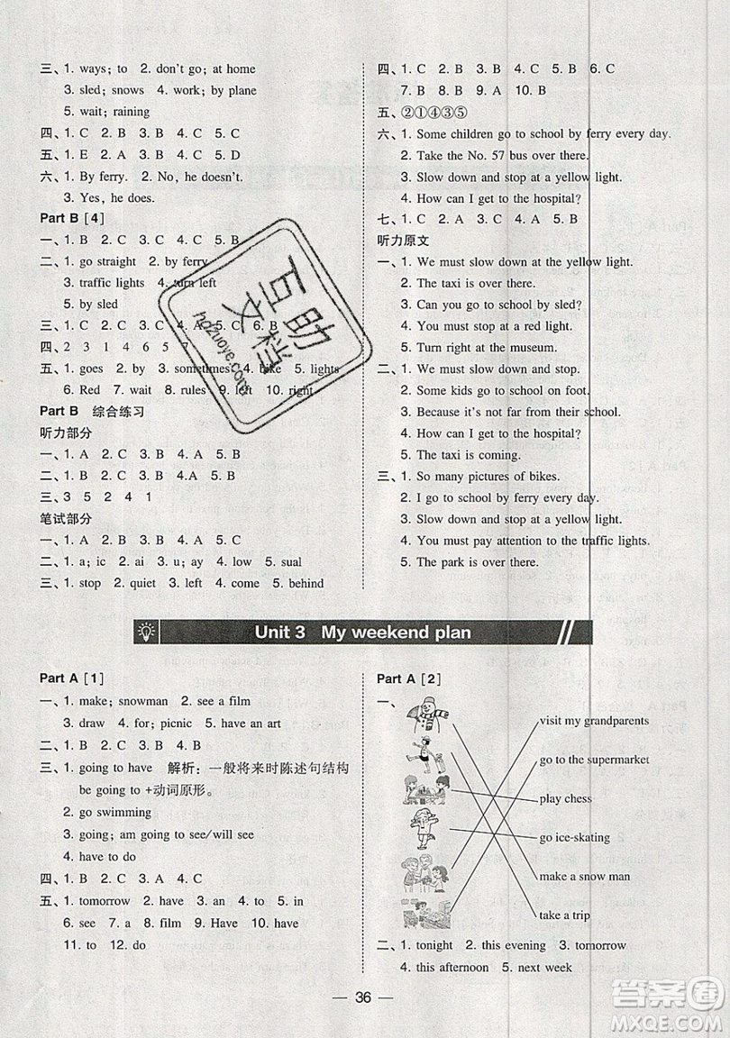 2019北大綠卡課時同步訓(xùn)練六年級上冊英語人教PEP版參考答案