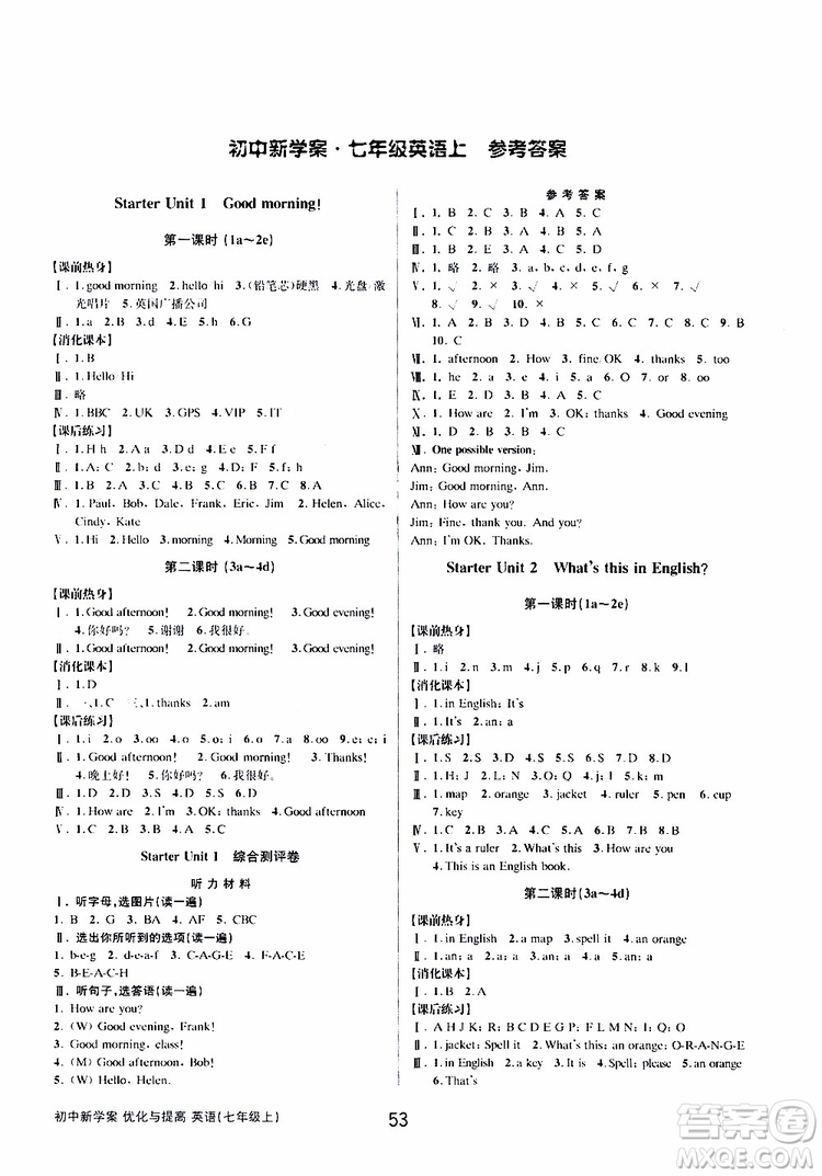 BBS精品系列2019秋初中新學(xué)案優(yōu)化與提高英語七年級(jí)上冊(cè)參考答案