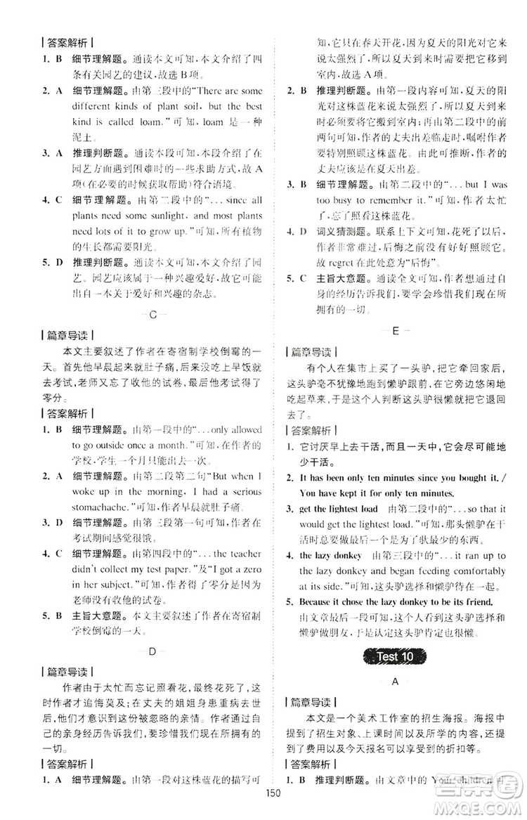 2020星火英語(yǔ)巔峰訓(xùn)練中考閱讀理解180篇答案