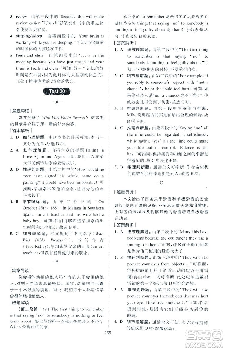 2020星火英語(yǔ)巔峰訓(xùn)練中考閱讀理解180篇答案