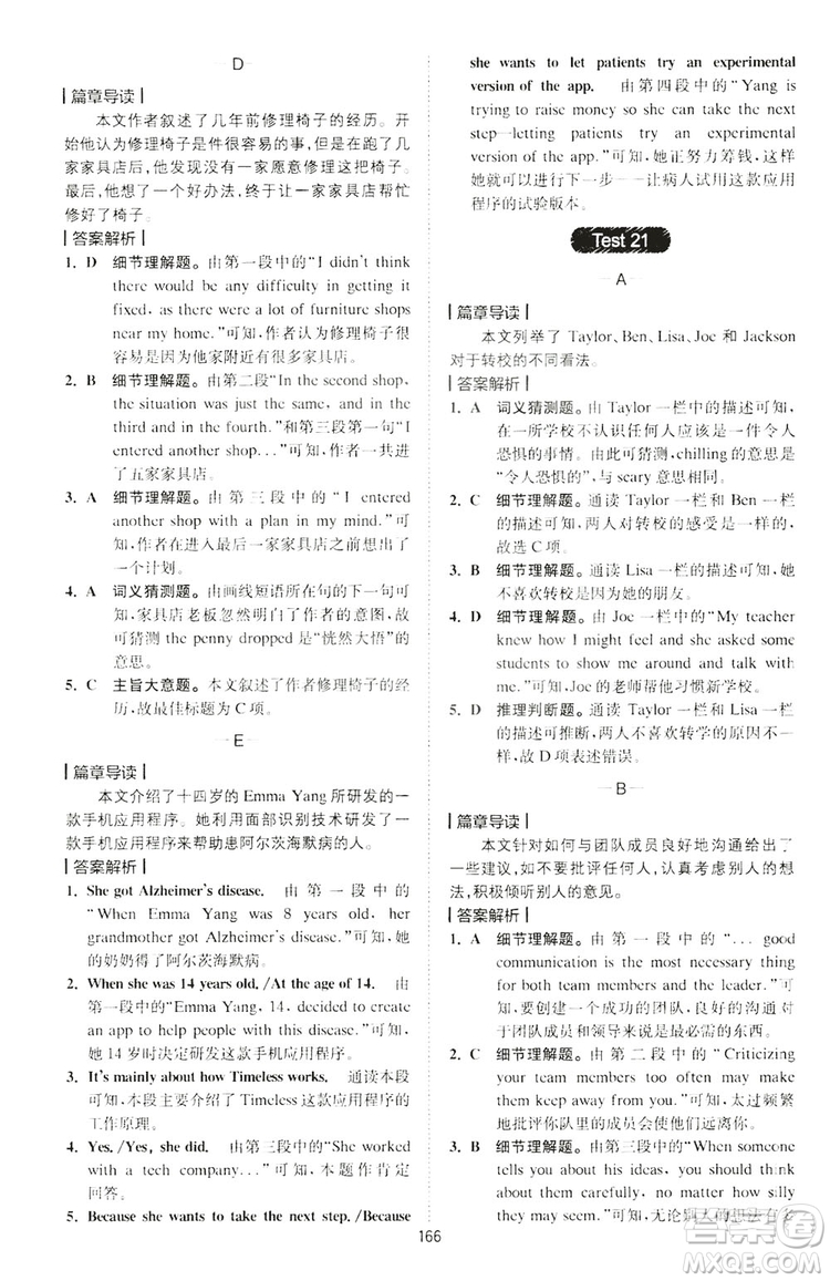 2020星火英語(yǔ)巔峰訓(xùn)練中考閱讀理解180篇答案