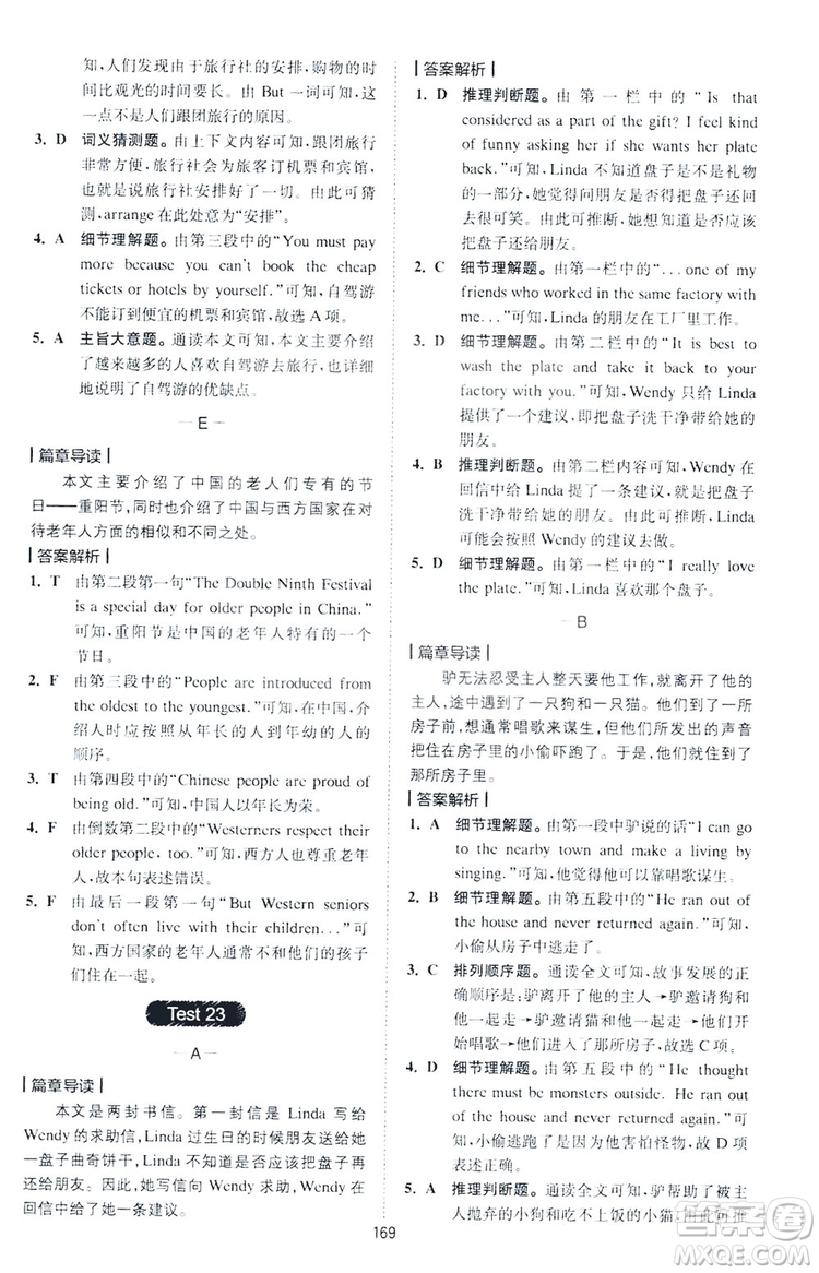 2020星火英語(yǔ)巔峰訓(xùn)練中考閱讀理解180篇答案