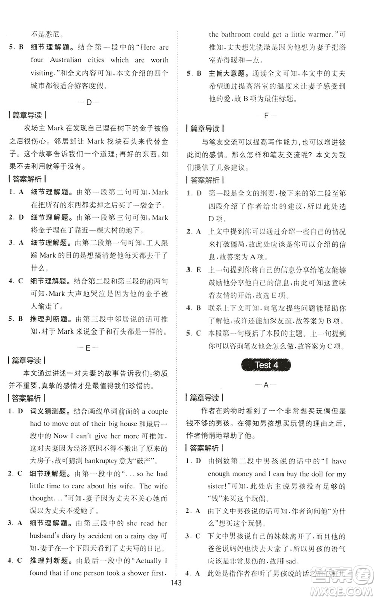 2020星火英語巔峰訓(xùn)練中考完形填空與閱讀理解210篇答案