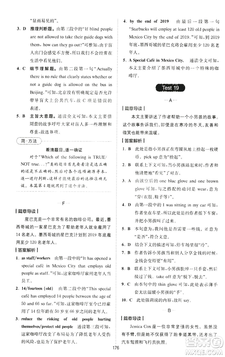 2020星火英語巔峰訓(xùn)練中考完形填空與閱讀理解210篇答案