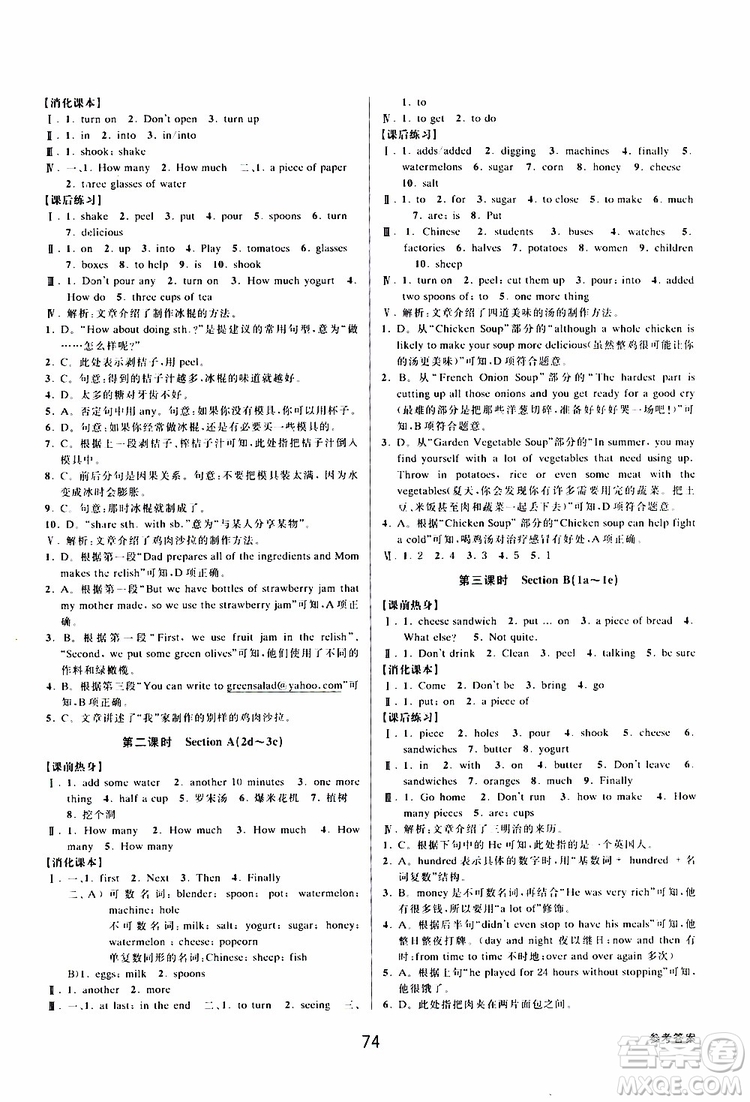 BBS精品系列2019秋初中新學案優(yōu)化與提高英語八年級上冊參考答案