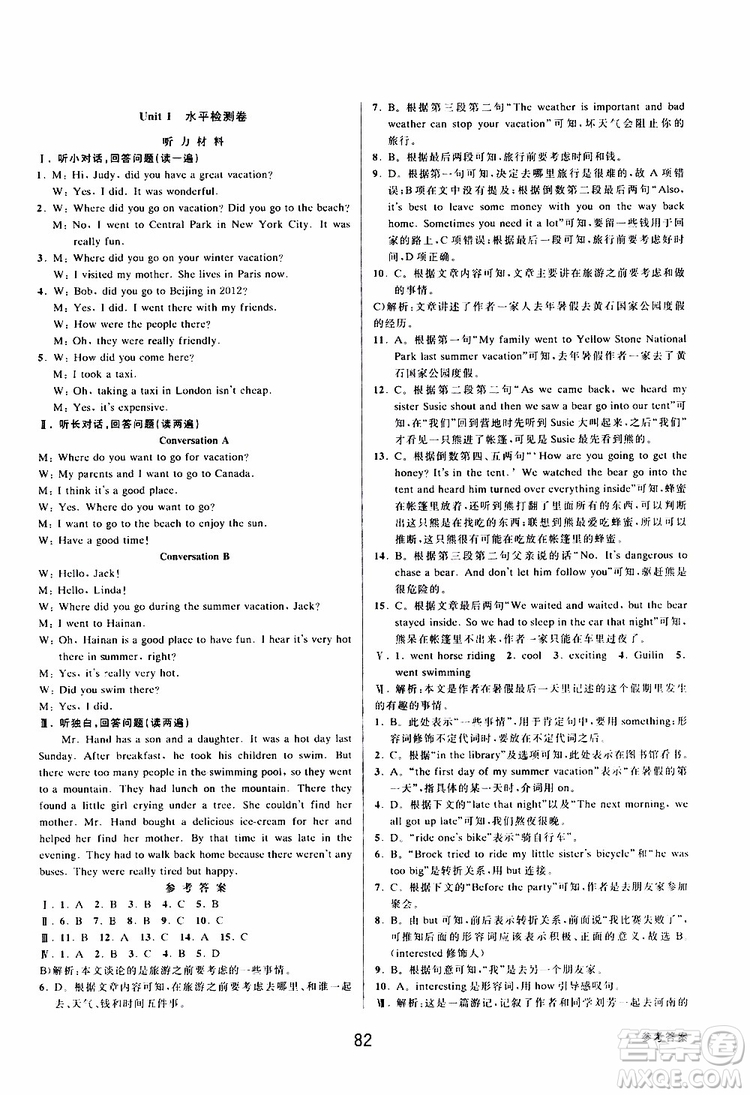 BBS精品系列2019秋初中新學案優(yōu)化與提高英語八年級上冊參考答案