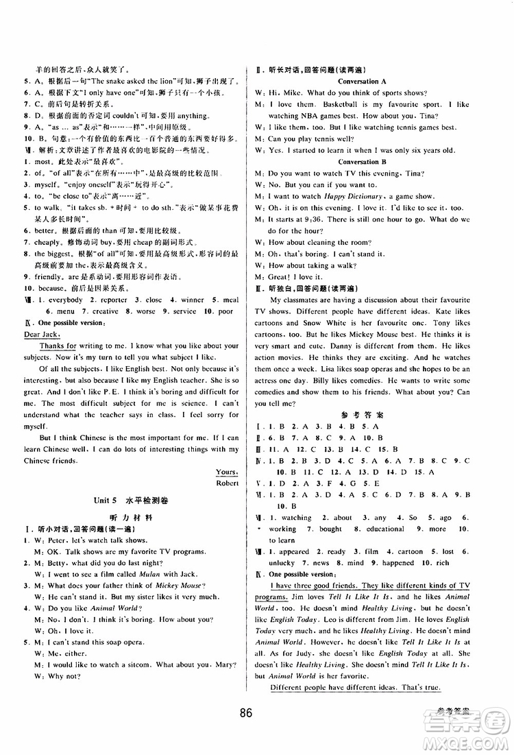 BBS精品系列2019秋初中新學案優(yōu)化與提高英語八年級上冊參考答案