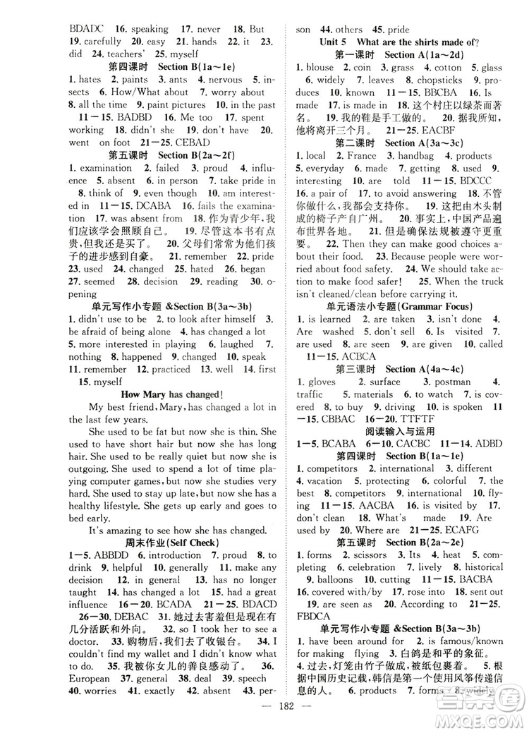 智慧萬羽2019名師學(xué)案分層進(jìn)階學(xué)習(xí)九年級英語上冊答案