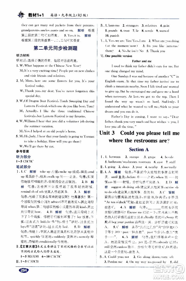 2019秋教材1+1優(yōu)化創(chuàng)新訓(xùn)練九年級(jí)英語(yǔ)上冊(cè)RJ版人教版參考答案