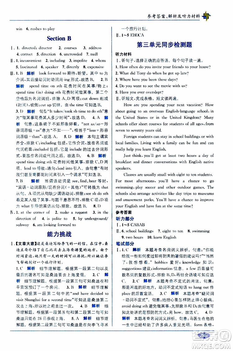 2019秋教材1+1優(yōu)化創(chuàng)新訓(xùn)練九年級(jí)英語(yǔ)上冊(cè)RJ版人教版參考答案