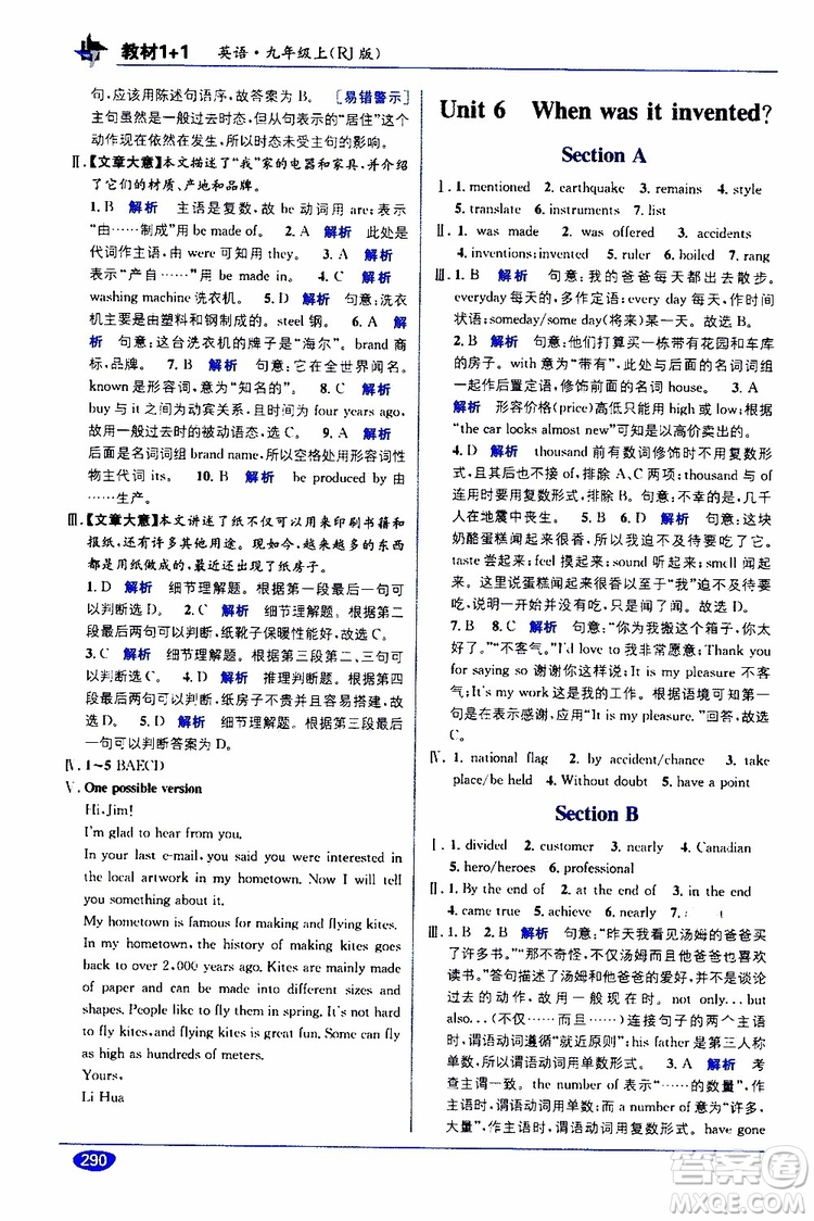 2019秋教材1+1優(yōu)化創(chuàng)新訓(xùn)練九年級(jí)英語(yǔ)上冊(cè)RJ版人教版參考答案