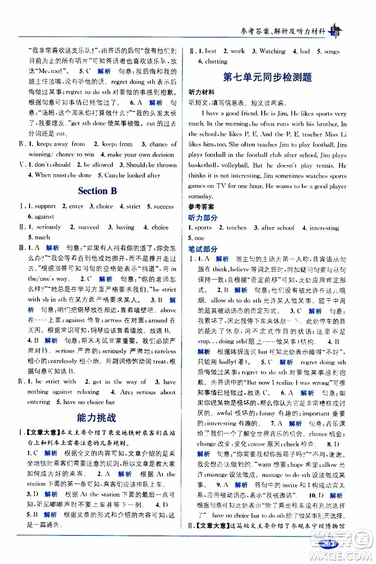 2019秋教材1+1優(yōu)化創(chuàng)新訓(xùn)練九年級(jí)英語(yǔ)上冊(cè)RJ版人教版參考答案