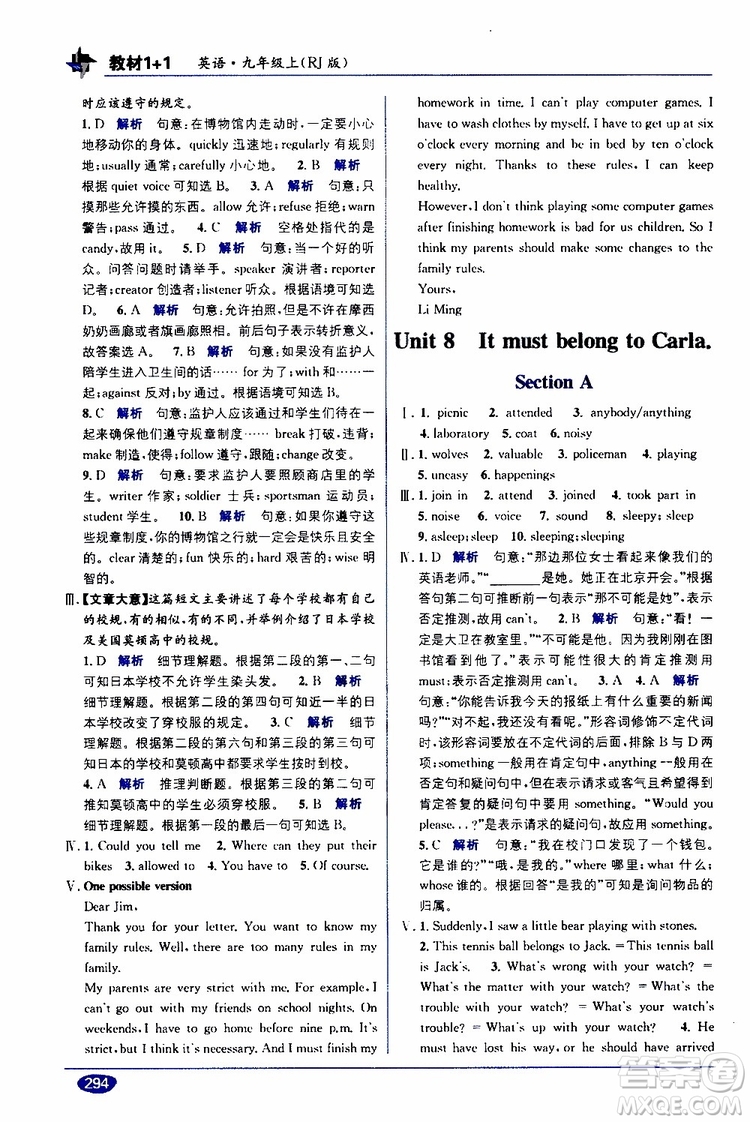 2019秋教材1+1優(yōu)化創(chuàng)新訓(xùn)練九年級(jí)英語(yǔ)上冊(cè)RJ版人教版參考答案