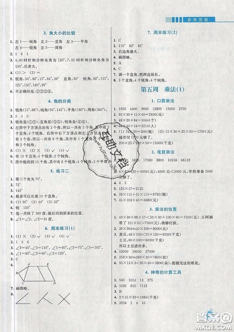 河海大學(xué)出版社2019小學(xué)同步奧數(shù)天天練四年級(jí)上冊北師大版參考答案