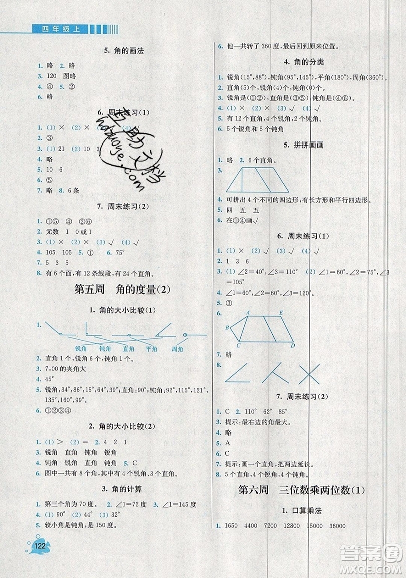 河海大學出版社2019小學同步奧數(shù)天天練四年級上冊RJ人教版參考答案