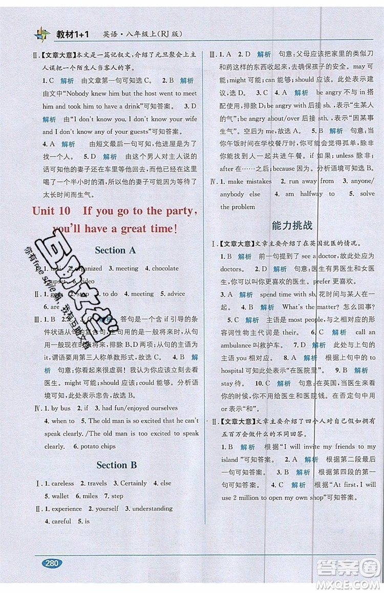 全能學(xué)練2019秋教材1+1優(yōu)化創(chuàng)新精練英語(yǔ)八年級(jí)上冊(cè)RJ版人教版參考答案