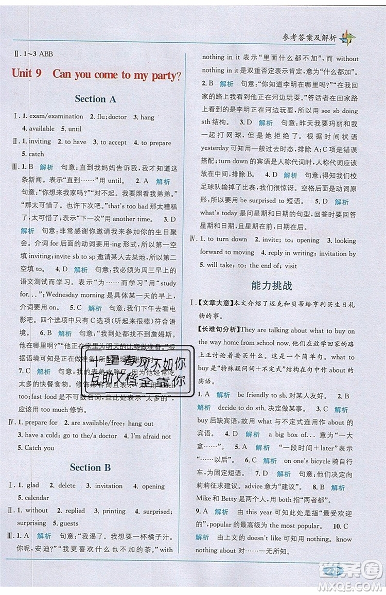 全能學(xué)練2019秋教材1+1優(yōu)化創(chuàng)新精練英語(yǔ)八年級(jí)上冊(cè)RJ版人教版參考答案