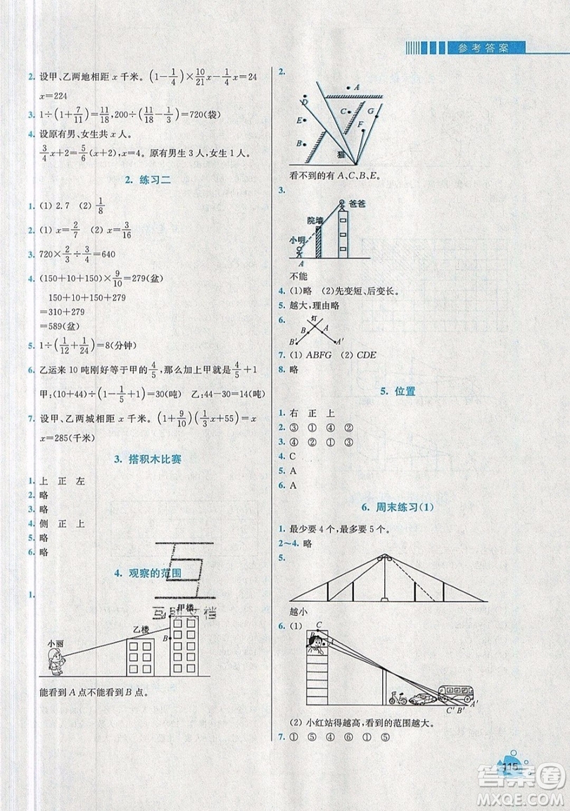 河海大學(xué)出版社2019小學(xué)同步奧數(shù)天天練六年級(jí)上冊(cè)北師大版參考答案