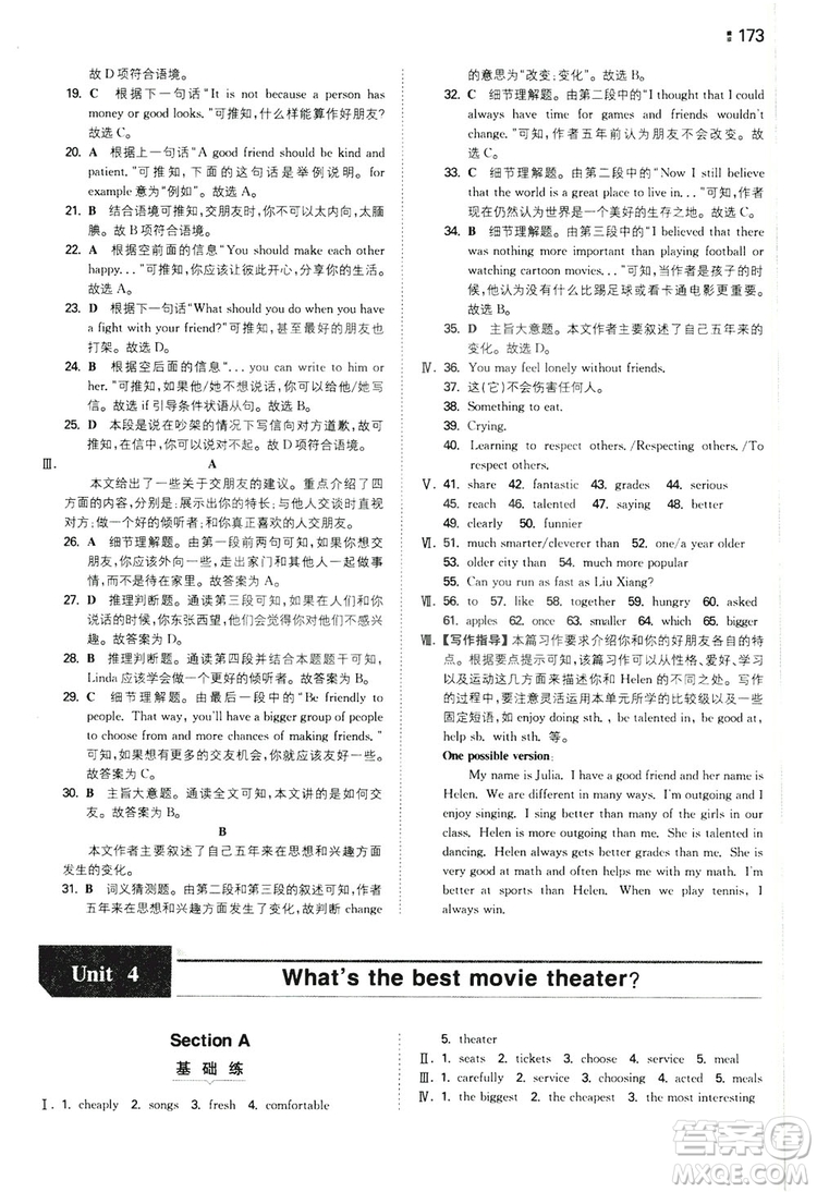 2020一本同步訓(xùn)練八年級初中英語上冊人教版答案