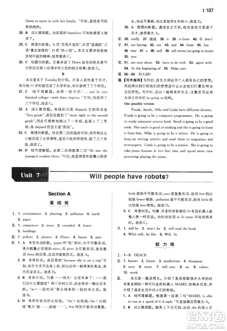 2020一本同步訓(xùn)練八年級初中英語上冊人教版答案