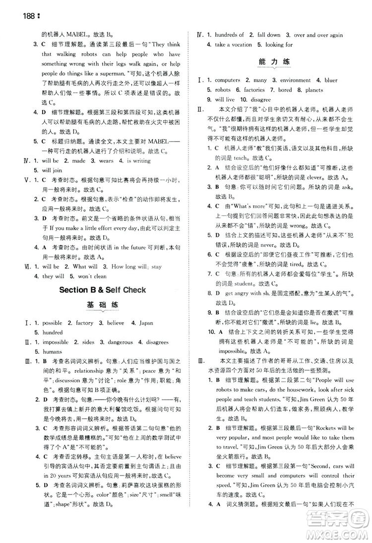 2020一本同步訓(xùn)練八年級初中英語上冊人教版答案