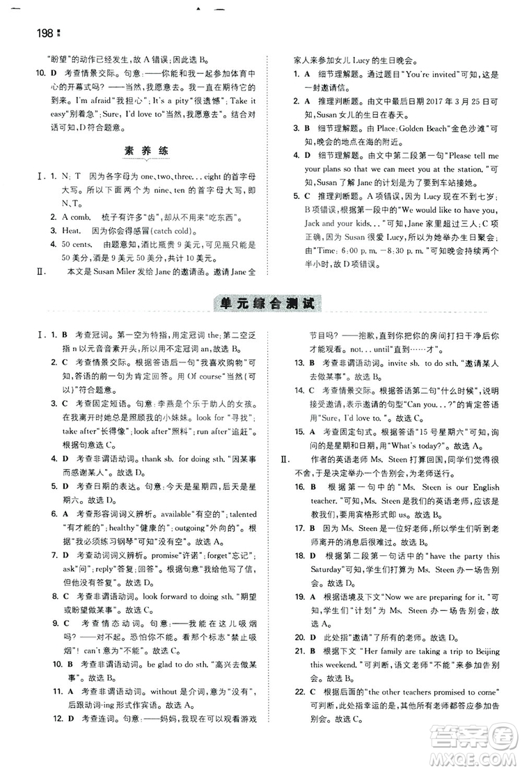 2020一本同步訓(xùn)練八年級初中英語上冊人教版答案