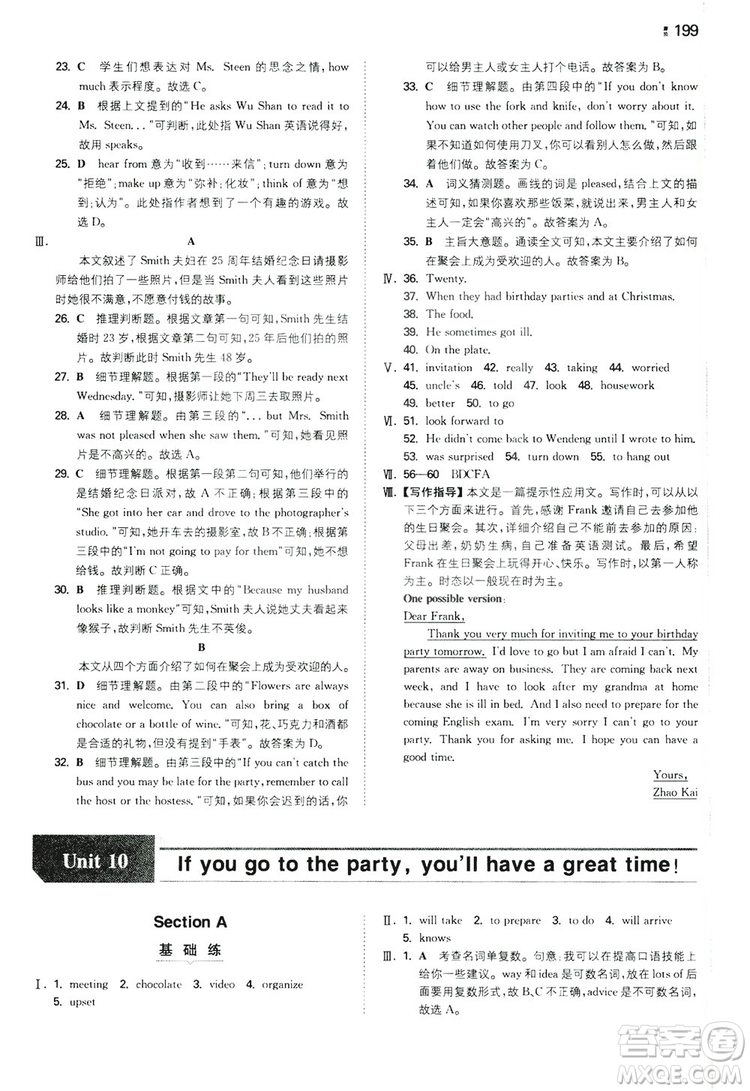 2020一本同步訓(xùn)練八年級初中英語上冊人教版答案