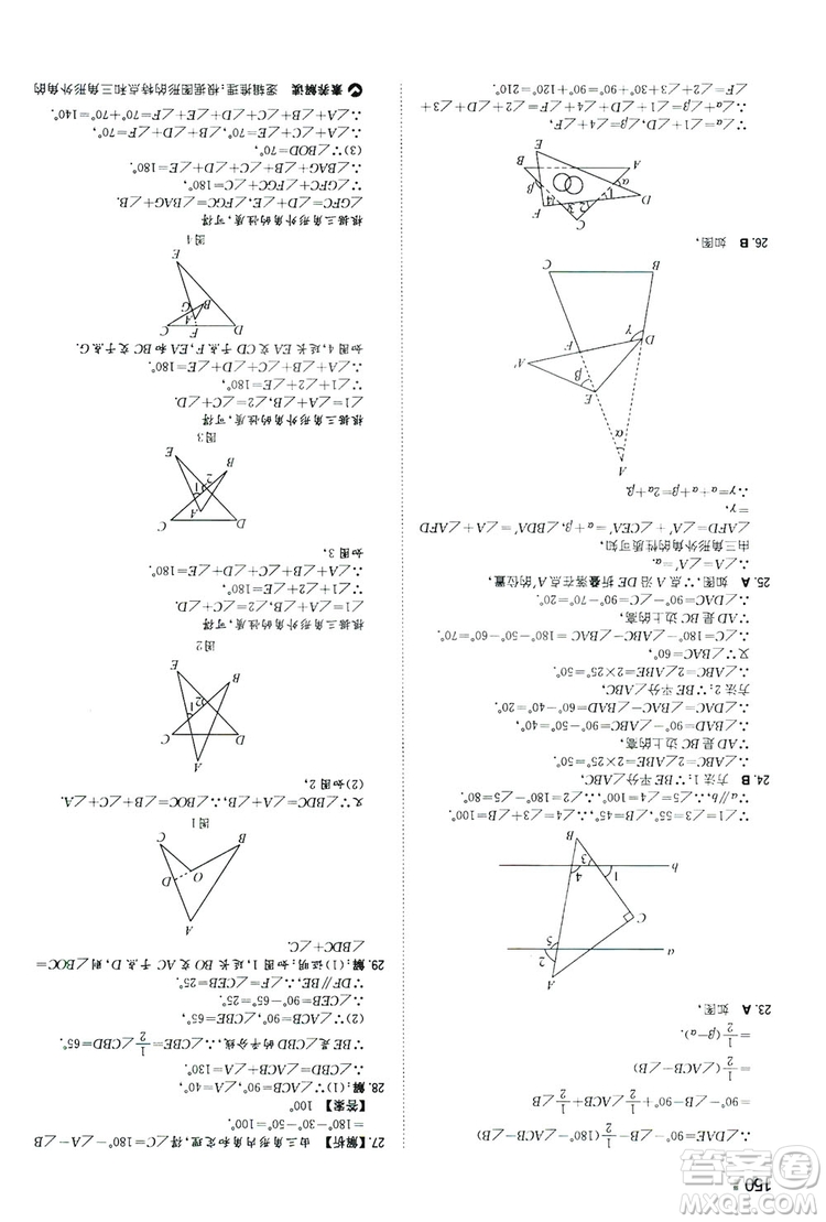 湖南教育出版社2020一本同步訓(xùn)練8年級(jí)初中數(shù)學(xué)人教版上冊(cè)答案