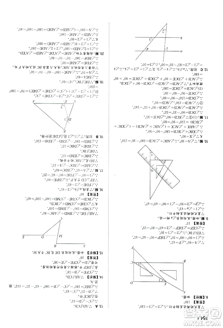 湖南教育出版社2020一本同步訓(xùn)練8年級(jí)初中數(shù)學(xué)人教版上冊(cè)答案