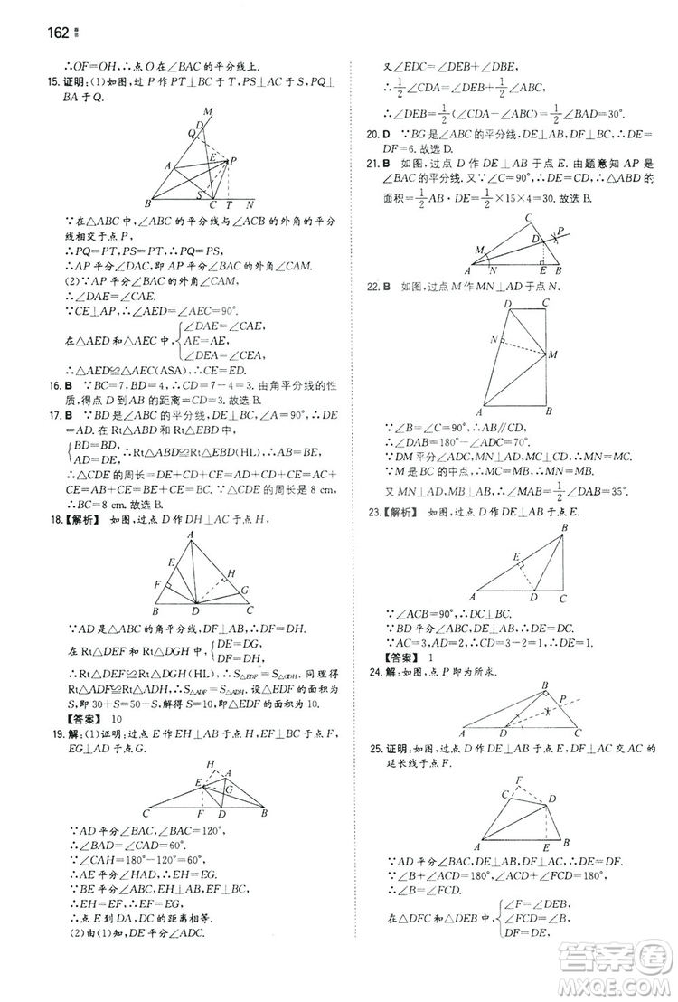 湖南教育出版社2020一本同步訓(xùn)練8年級(jí)初中數(shù)學(xué)人教版上冊(cè)答案